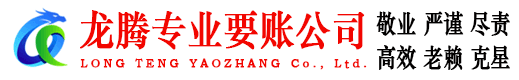 黎川清债公司